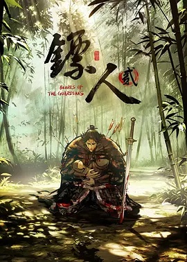 繁花