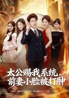 热辣滚烫海报