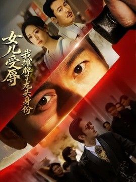 熊出没·逆转时空